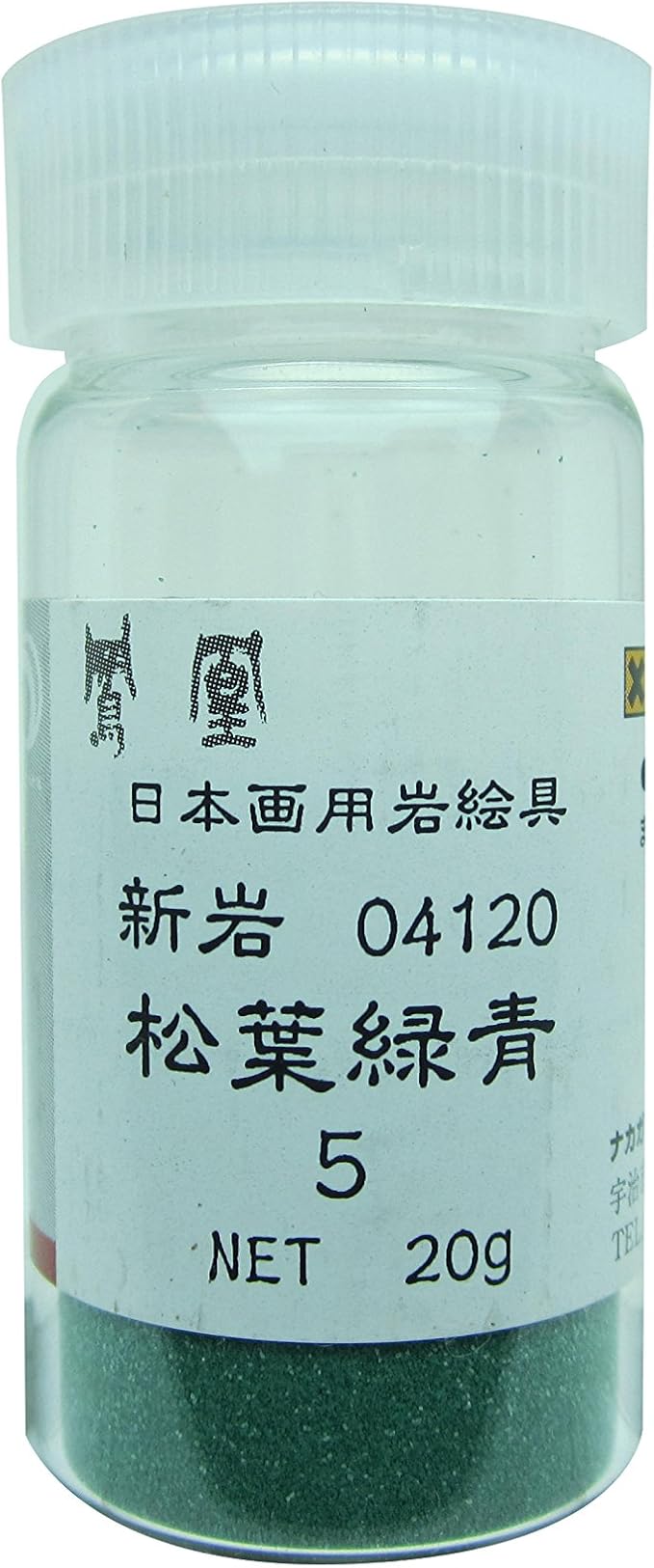 nakagawa gofun 日本画用颜料 凤凰 岩颜料 新岩 松叶绿蓝 5号 412-5