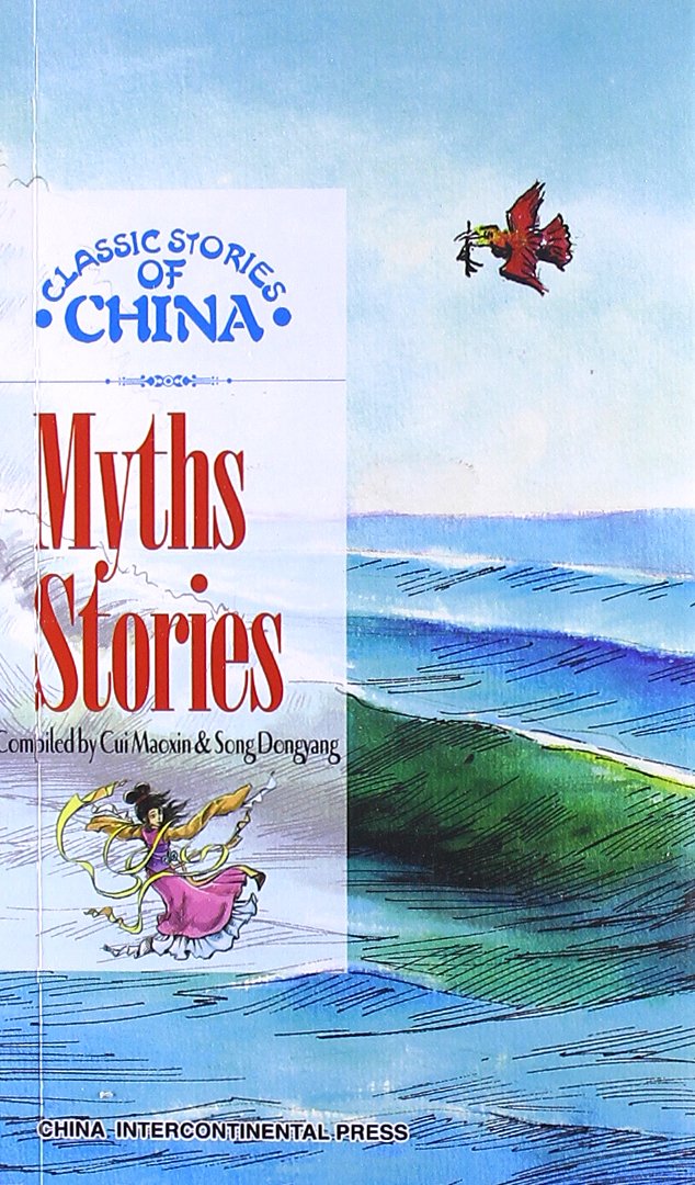 中国神话故事 英文版 摘要书评试读 图书