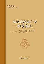 跋梭天王 曲吉坚参 Kindle商店 Amazon Cn