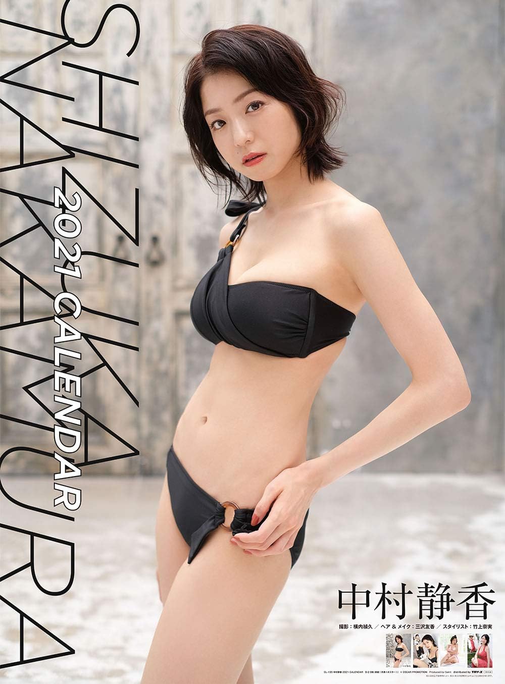 Try X 中村静香21年日历壁挂式b2 Cl 195 亚马逊中国 办公用品