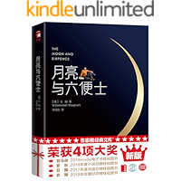 作家榜经典：月亮与六便士(2017豆瓣阅读第1名！2018Kindle销量第1名！读经典名著，认准作家榜！谨防山寨仿冒…
