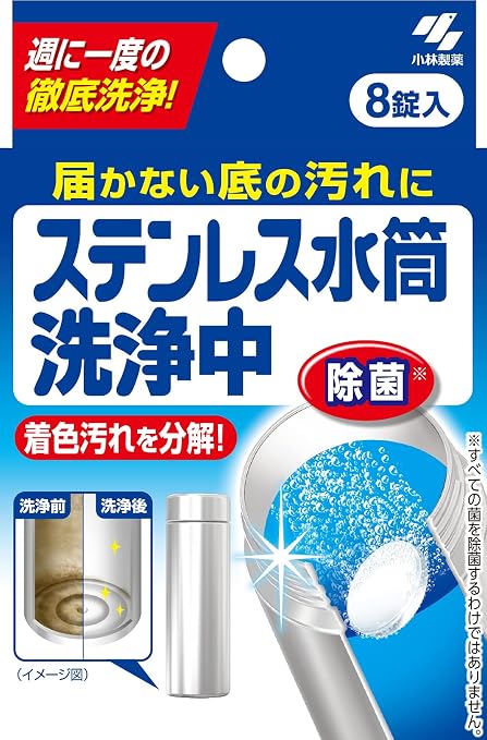 ステンレス水筒洗浄中届かない底の汚れに週に1度の徹底洗浄8錠 亚马逊中国 个护健康