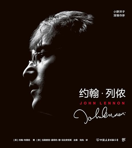 约翰·列侬 约翰·列侬