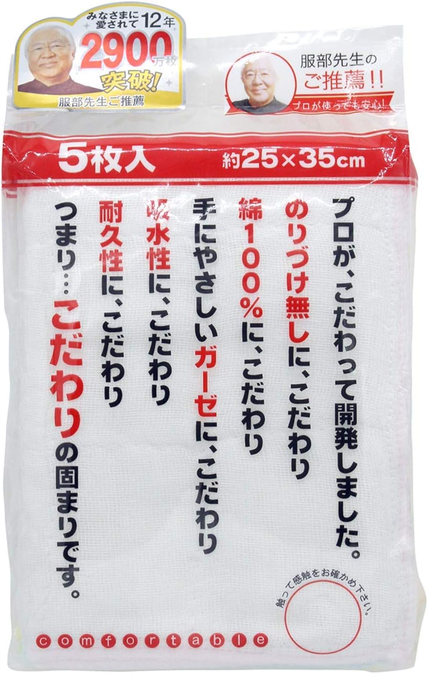 Sanbelm 婴儿毛巾小餐巾n棉纱布擦5个装白色k40800 サンベルム Sanbelm 价格报价图片
