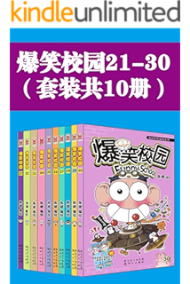 爆笑校园1 12 套装共12册 最受欢迎国产漫画票选第一名 人气爆笑幽默漫画家朱斌长篇巨作 脑洞超过黑洞 火星娃呆头比地球人更会玩 你准备笑到变形了吗 漫友文化图书 朱斌 朱斌 朱斌书评简介电子书下载