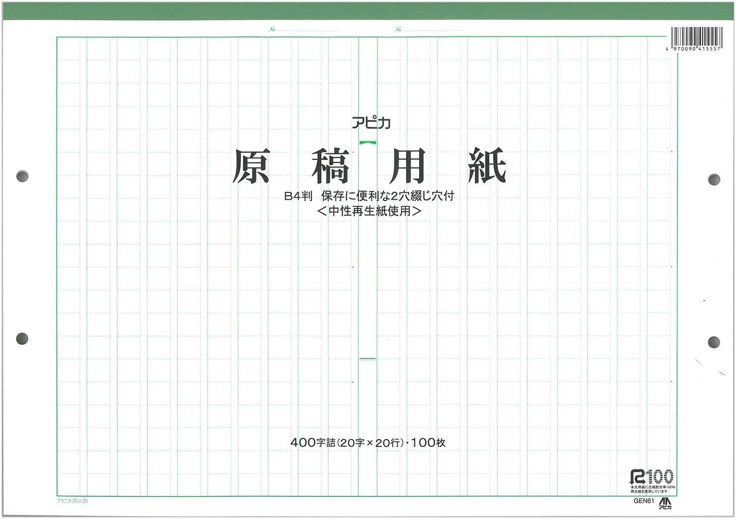 アピカ原稿用紙400字詰 亚马逊中国 办公用品