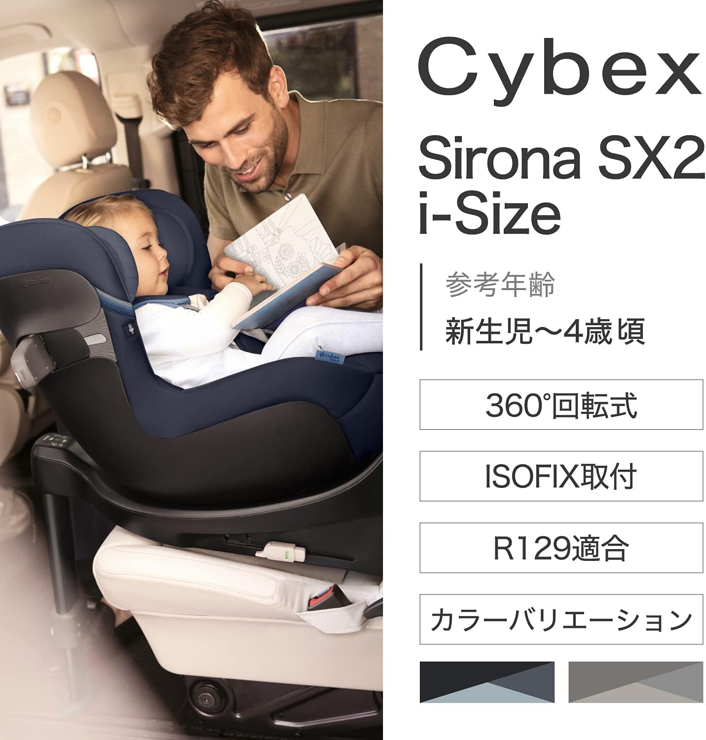 Cybex Sirona SX2 iSize Child Seat Dark Black with 360° Swivel