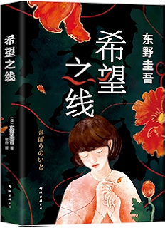 空屋 2019周刊文春推理榜年度no 1 日剧 北光 原著小说 一部让疲惫的灵魂满血复活的唤醒之书 横山秀夫 曹逸冰书评简介电子书下载