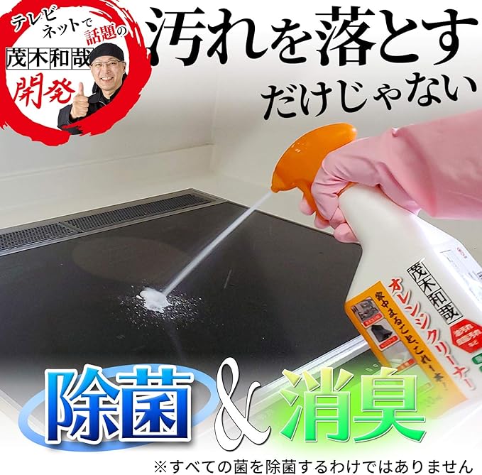 茂木和哉橙色清洁剂专业规格 700毫升 整个房间油污皮脂污 亚马逊中国 个护健康