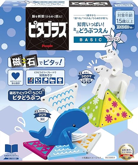 Pythagoras R Basic 许多 玩具 迷你动物园 1岁半 起玩培养灵感来源pgs 134 玩具 亚马逊中国