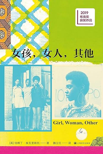 女孩，女人，其他