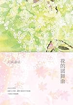 川端康成 言情小说 小说 图书 Amazon Cn