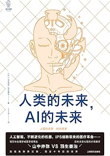 人类的未来 Ai的未来 Pdf Txt Mobi Epub Azw3 Docx电子书下载 电子书365