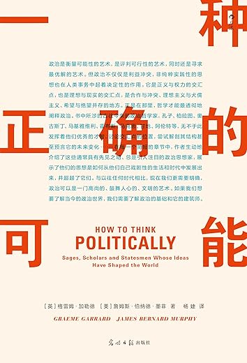 一种正确的可能 一种正确的可能