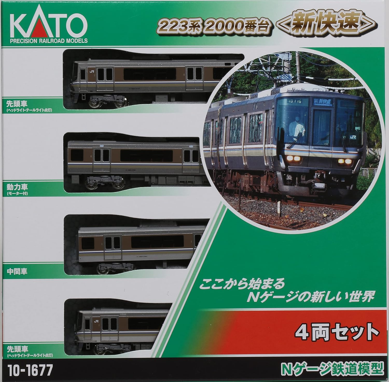 Kato N轨距223系00号台新快速4节车厢套装10 1677 铁路模型电车银 玩具 亚马逊中国