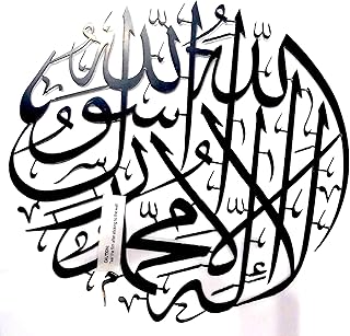 亚克力镜面墙贴 amn-305 伊斯兰教房子装饰阿拉伯书法古兰经文设计