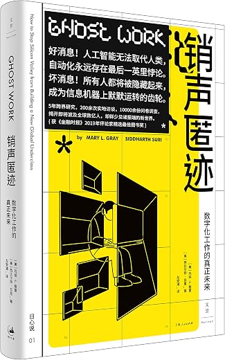 销声匿迹