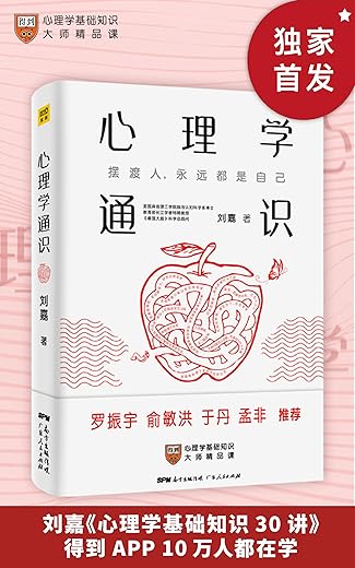 心理学通识:摆渡人,永远都是自己 心理学通识:摆渡人,永远都是自己