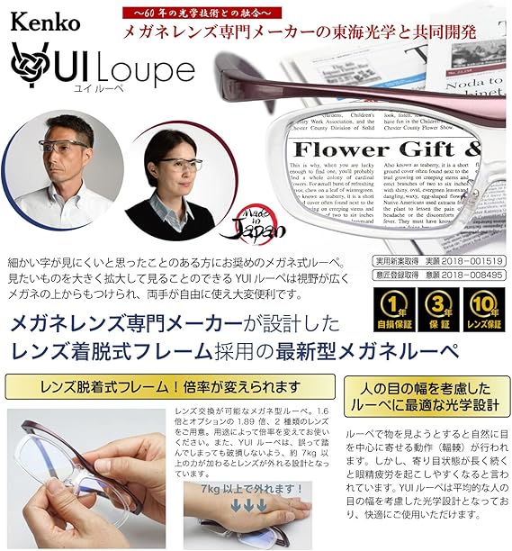 Kenko 肯高 Kenko 可换镜片眼镜放大镜yui 放大镜 价格报价图片评测多少钱