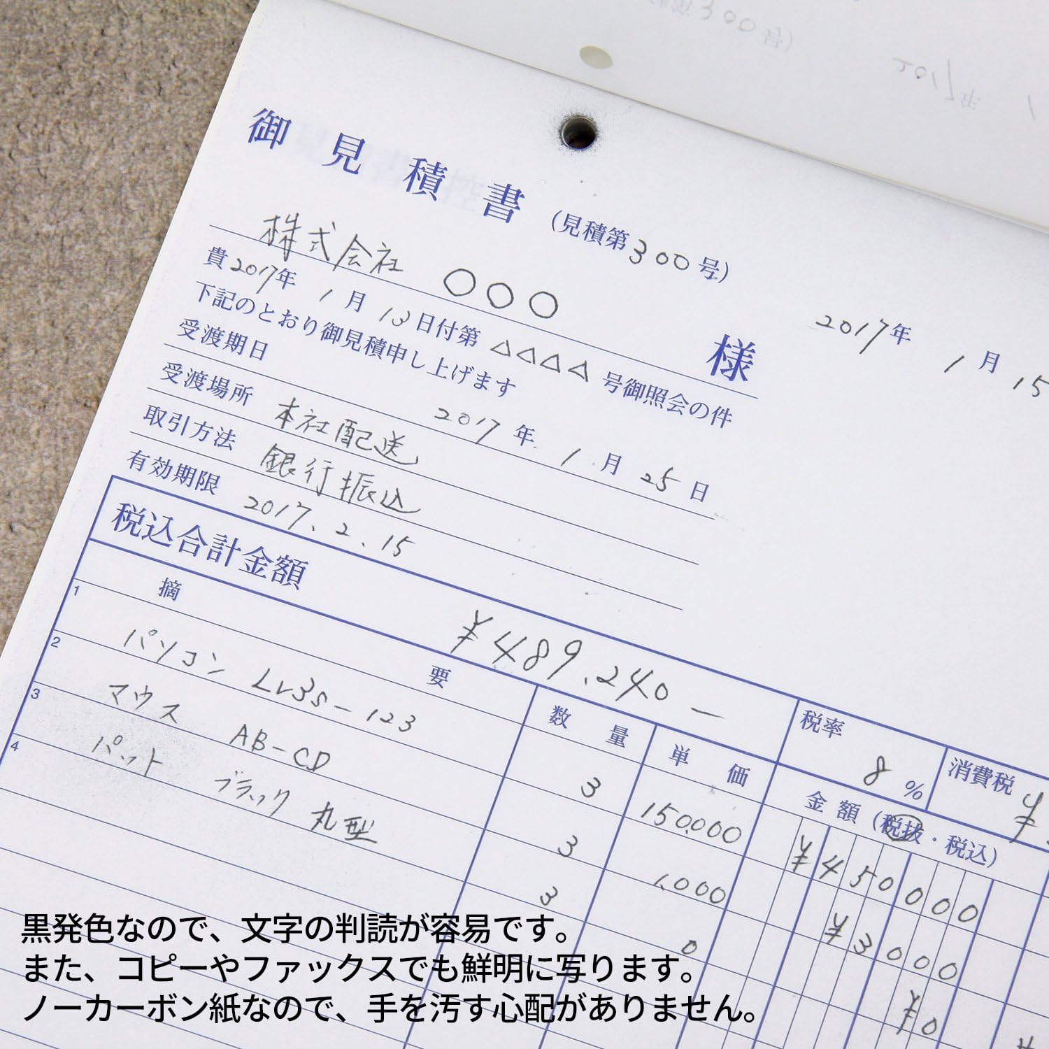 Apika 复制单报价单見積書b6タテ 亚马逊中国 办公用品