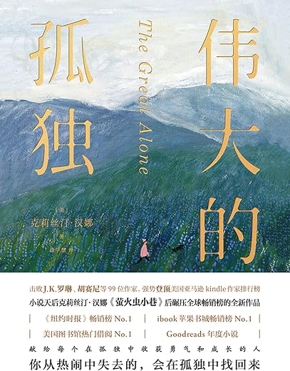 伟大的孤独 伟大的孤独