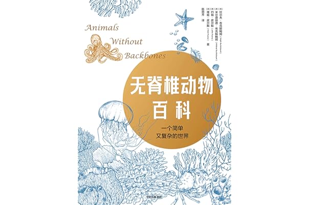 无脊椎动物百科 你可能不知道 这世上97 的动物都属于无脊椎动物 只有3 和人类一样 属于脊椎动物 受到 时代 杂志关注的生物学书籍 被80多所大学用作通识性教材 包括哈佛大学 斯坦福大学 芝加哥大学等 拉尔夫 布克斯鲍姆 陈丽芳书评简介电子书下载