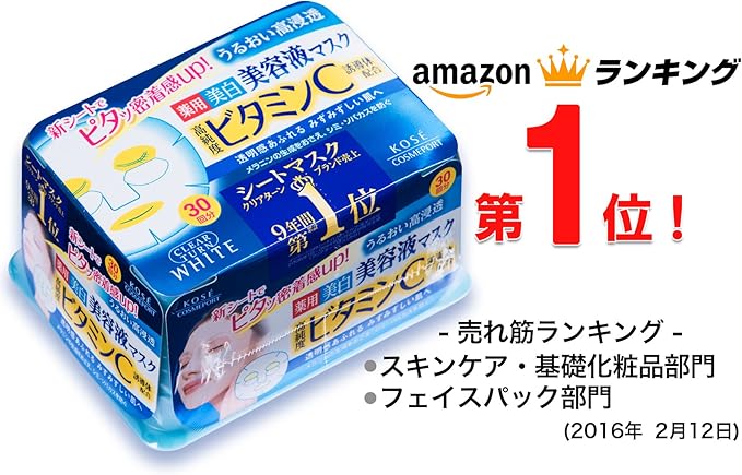 Kose 高丝clear Turn 精华面膜 维生素c 30次2件 赠品 亚马逊中国 化妆