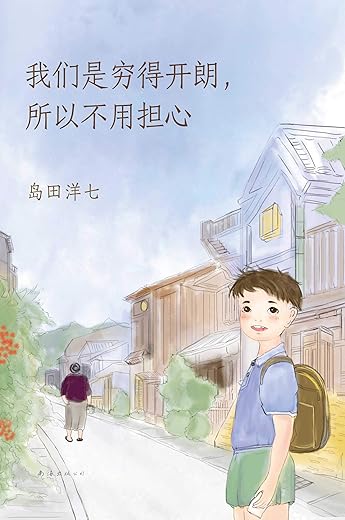 佐贺的超级阿嬷