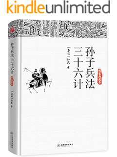 华杉讲透 孙子兵法 读客熊猫君出品 企业家狂热追捧 这回彻底读懂孙子兵法 华杉书评简介电子书下载kindle电子书