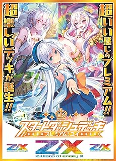 Z X Zillions Of Enemy X 异界探访篇梦装 Ideris 2 Box 玩具 亚马逊中国