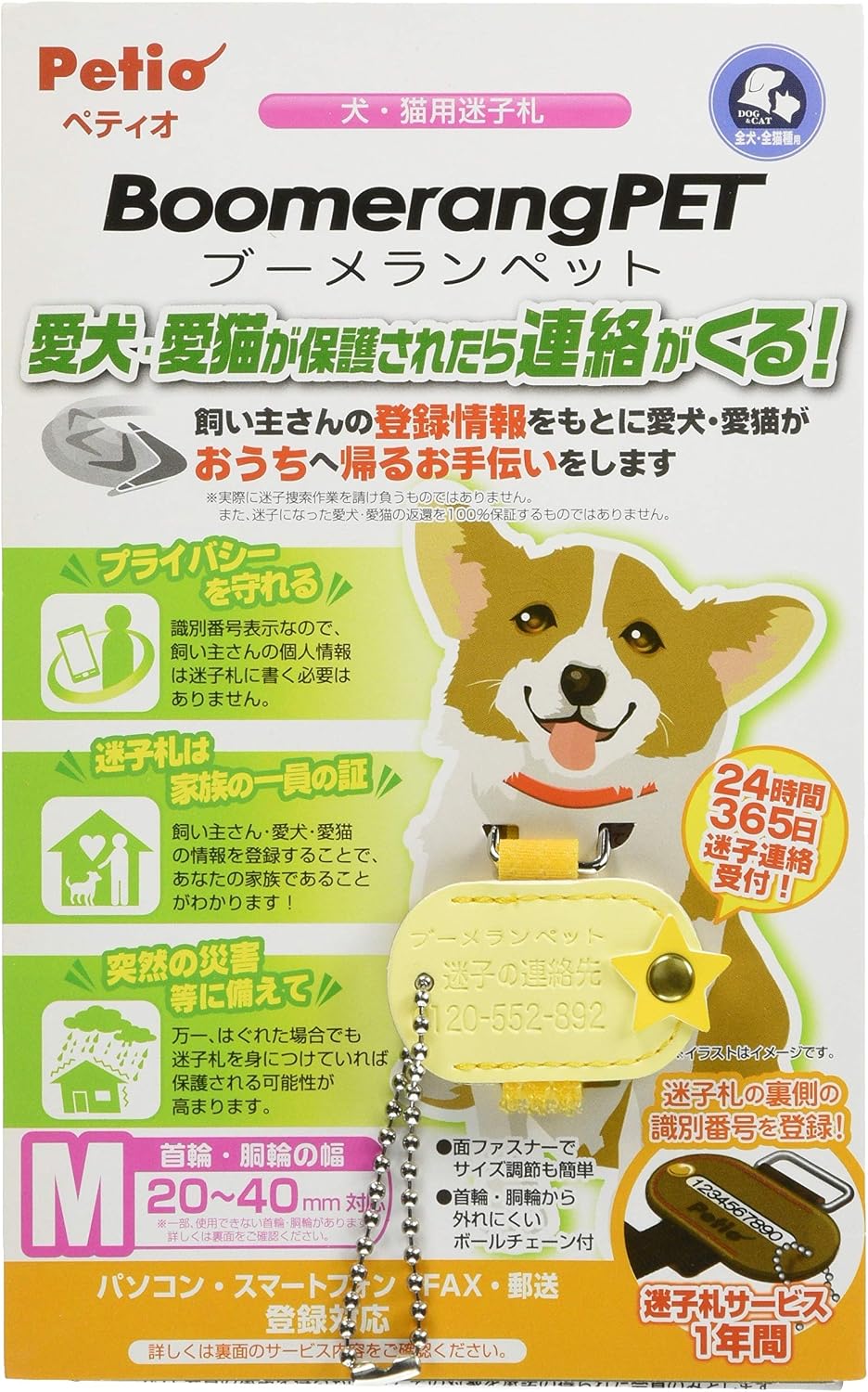 Petio Petio 波美拉尼亚宠物迷子札花m 亚马逊中国 宠物用品