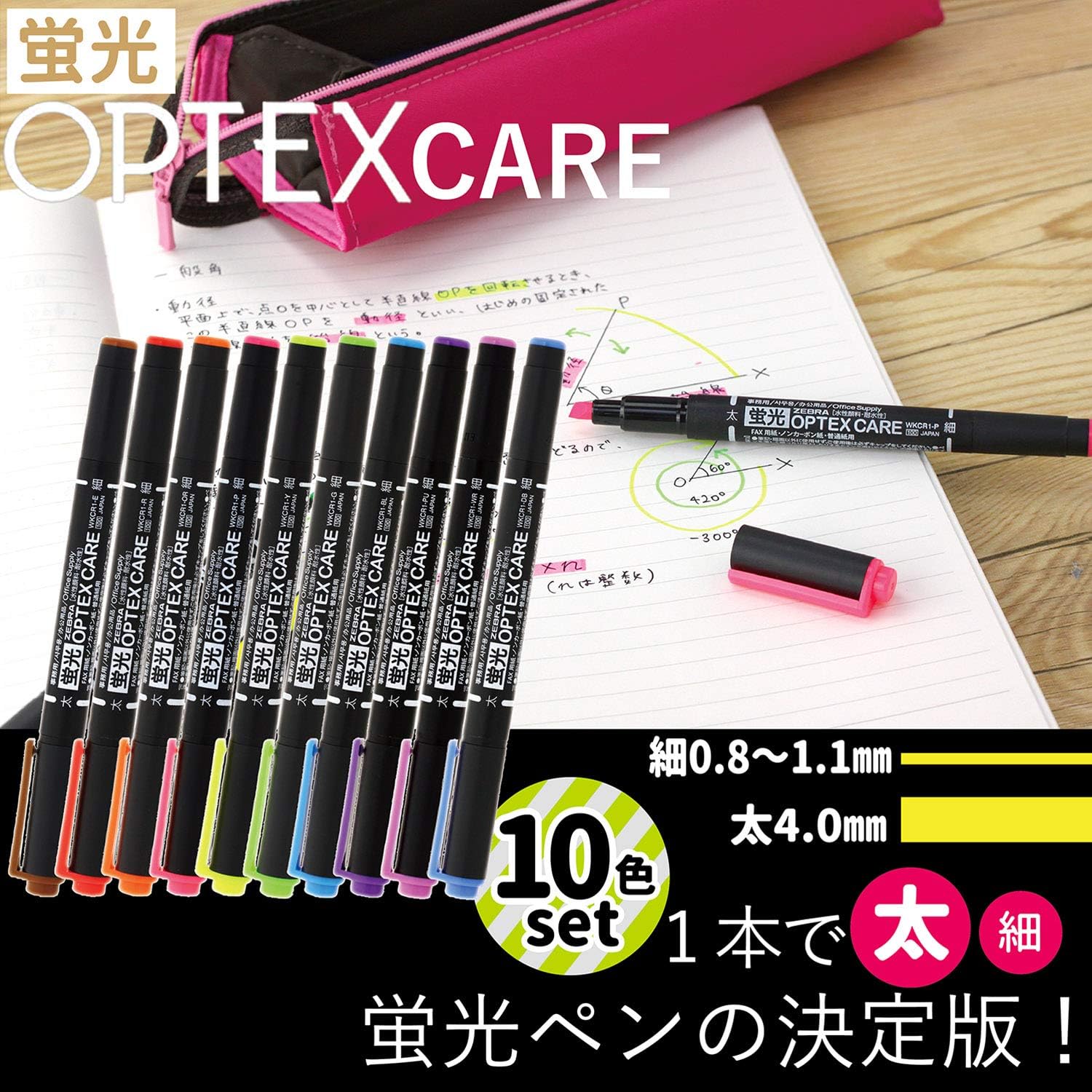 Zebra 斑马荧光笔optex Care 10 色wkcr1 10c 亚马逊中国 办公用品