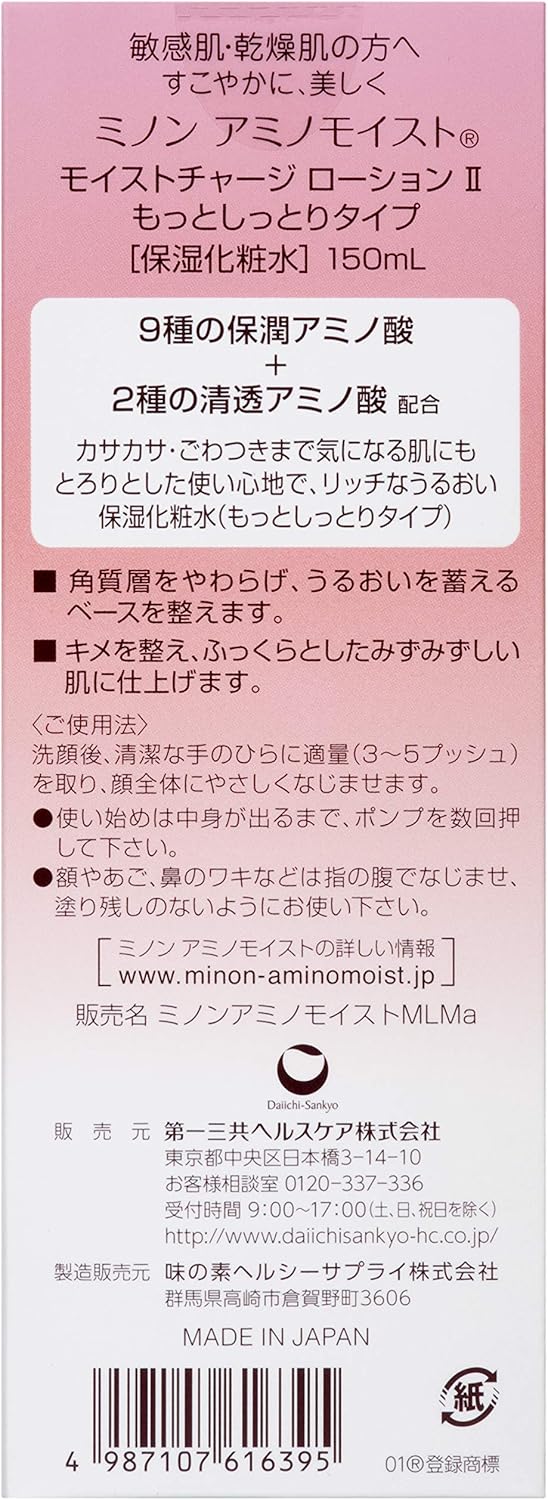 Minon 氨基酸保湿化妆水ii 保湿型 150ml 化妆 亚马逊中国