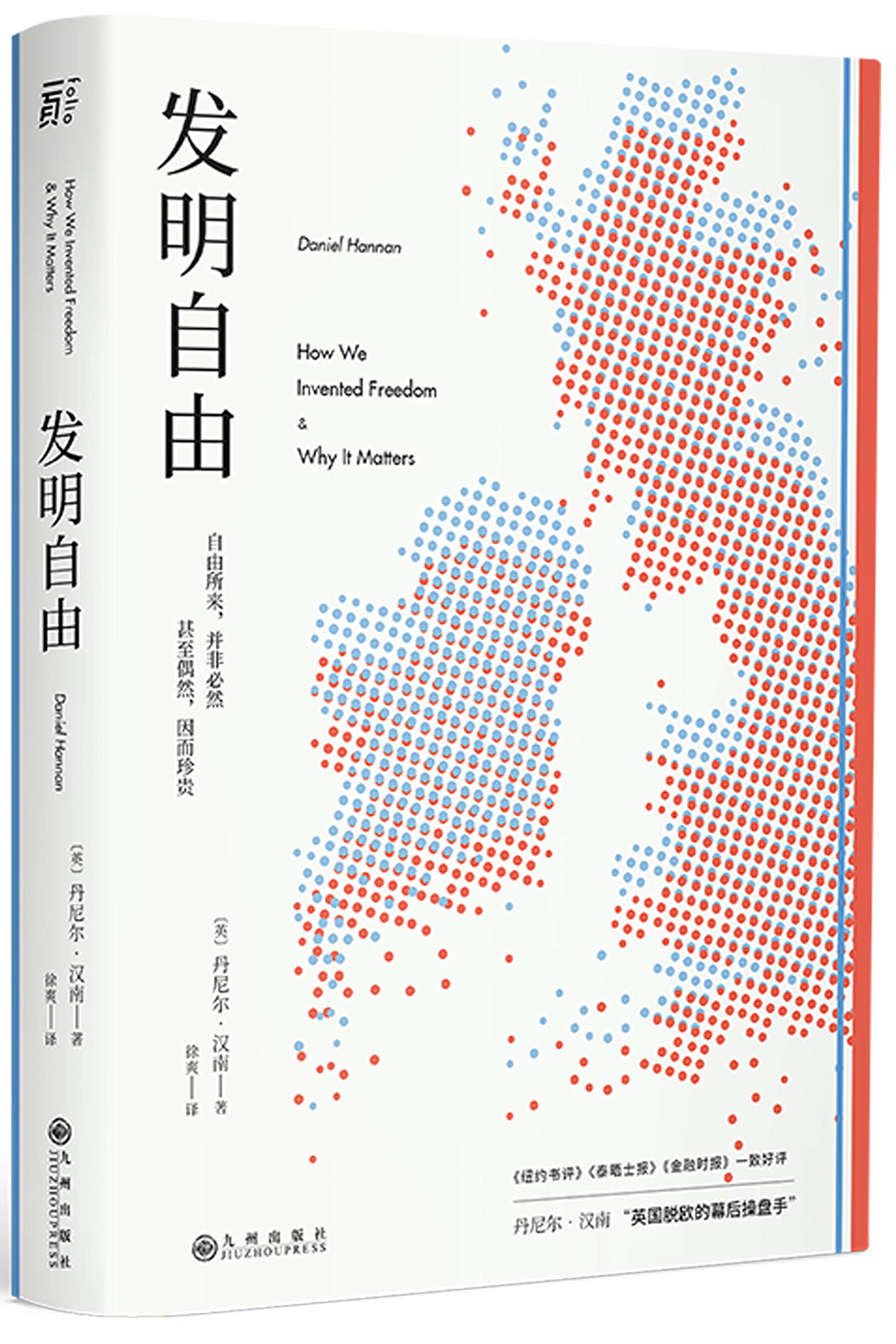 发明自由 发明自由