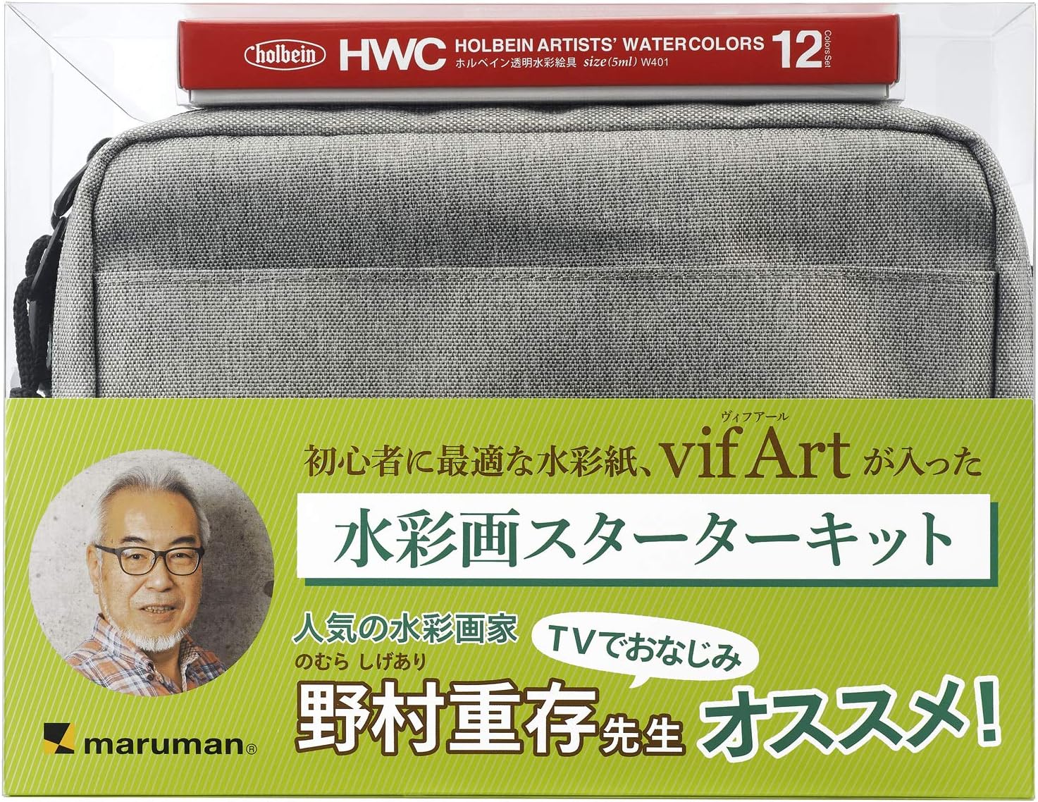 Maruman 画材套装vifour 水彩画入门套装灰色svsk12 11 亚马逊中国 办公用品