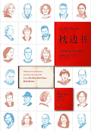 枕边书 枕边书