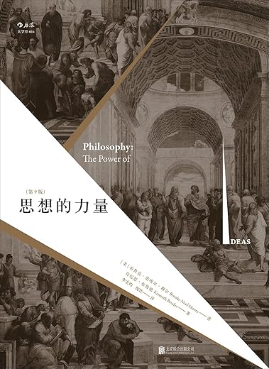 《思想的力量》文字版电子书[PDF]