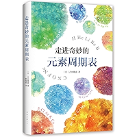亚马逊销售排行榜 化学中最受欢迎的商品