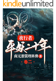 南无袈裟理科佛 书评 简介 电子书下载 kindle电子书