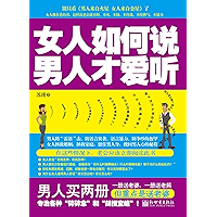 亚马逊销售排行榜 男性心理学中最受欢迎的商品