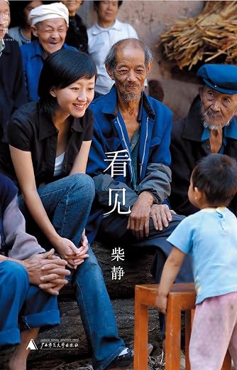 《看见》扫描版[PDF]