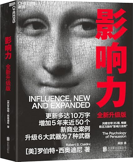 影响力：全新升级版