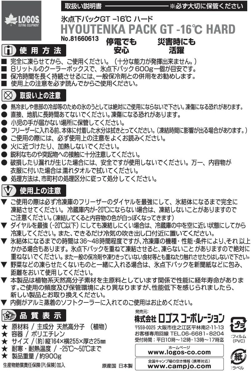Logos 保冷剂零度以下保冷包gt零下16度硬质600 长时间保冷 亚马逊中国 运动户外休闲