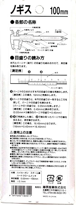 Sk11 测量工具游标尺 大测量150mm 带推进器带收纳盒深0 5 高23 3 宽8cm Sk11 エスケー11 价格报价图片 亚马逊中国