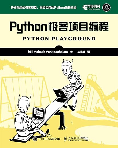 《Python极客项目编程》([美] Mahesh Venkitachalam)【文字版_PDF电子书_下载】