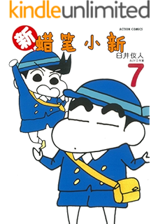 新蜡笔小新vol 4 日本连载30年的国民漫画 漫画家臼井仪人巅峰之作 一部外表搞笑内里严肃的人生戏剧 幽默治愈的减压神器 臼井仪人 Uy工作室书评简介电子书下载