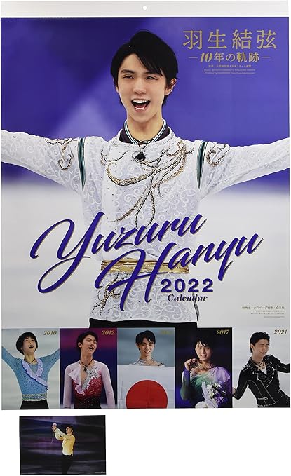 Hagoro 羽生结弦 10年的轨迹 22年日历壁挂式cl22 551 附原创特惠生写真 亚马逊中国 办公用品