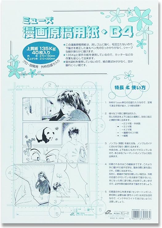 Muse 漫画原稿纸135千克刻度b4 40张装 亚马逊中国 办公用品
