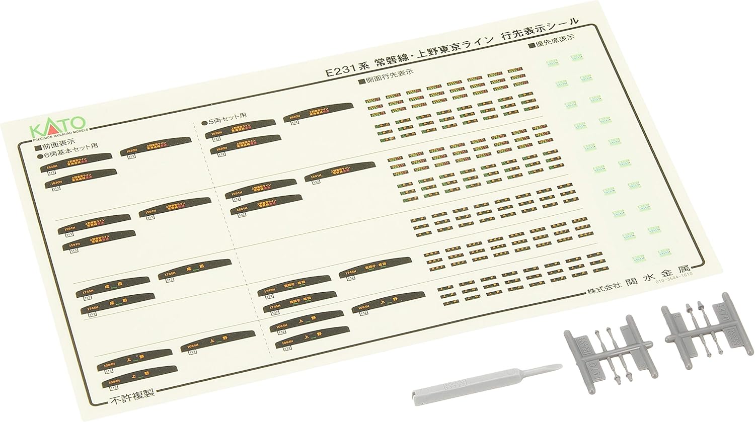 Kato N轨距e231系常磐线上野东京线基础6节装10 1337 铁道模型电车 玩具 亚马逊中国 Kato N轨距e231系常磐线上野东京线基础6节装10 1337 铁道模型电车 玩具 亚马逊中国