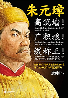89中国古代大人物系列:王阳明 曾国藩 刘伯温 成吉思汗 张居正(读客